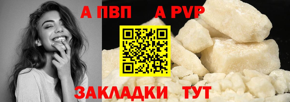 Тверь  цены   Alfa_PVP VHQ  Вход с VPN  Alpha-PVP VHQ  Alpha PVP СК 