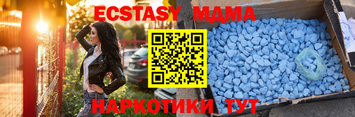 Тверь  Экстази MDMA  купить наркоту  Ecstasy бентли  Вход с VPN 