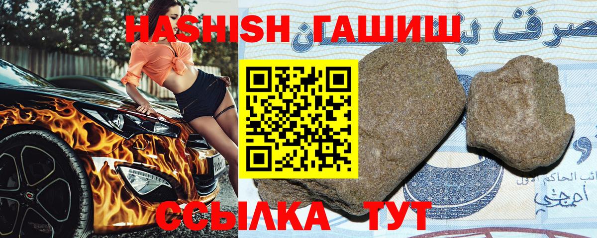 ГАШ AMNESIA HAZE  Вход с VPN  Гашиш  Гашиш hashish  Тверь 