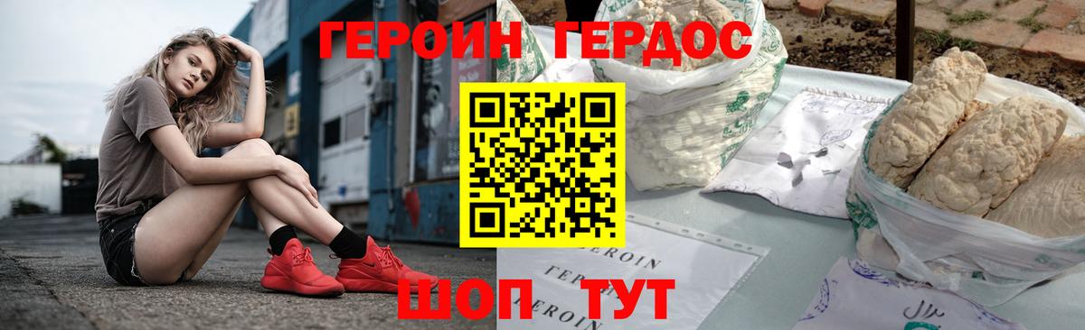 ГЕРОИН хмурый  Вход с VPN  Тверь 