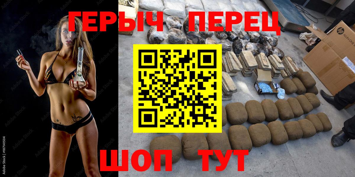 ГЕРОИН Heroin Тверь