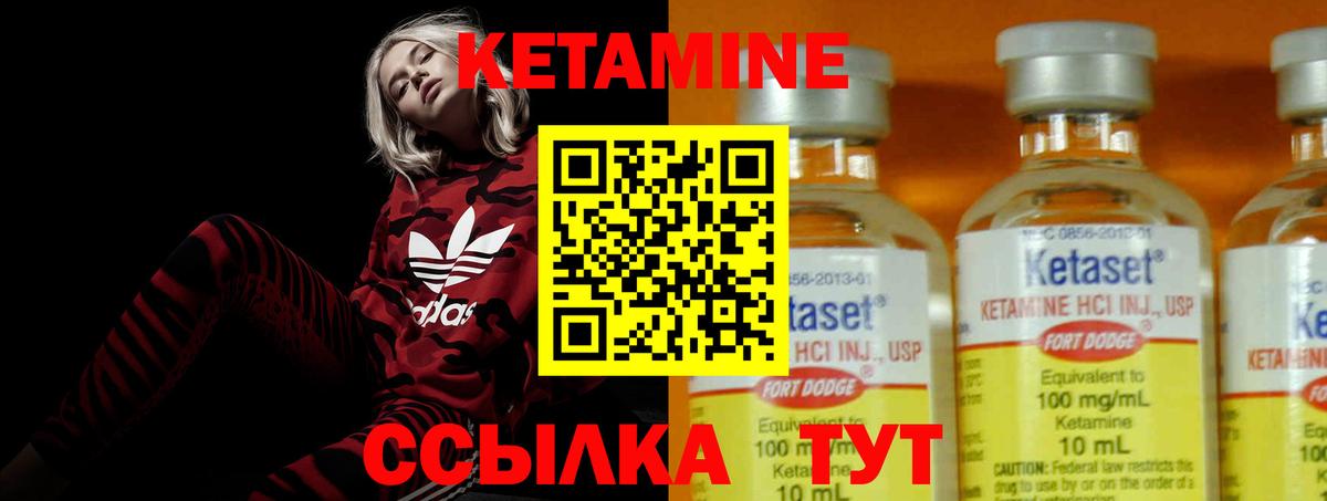 КЕТАМИН ketamine Тверь