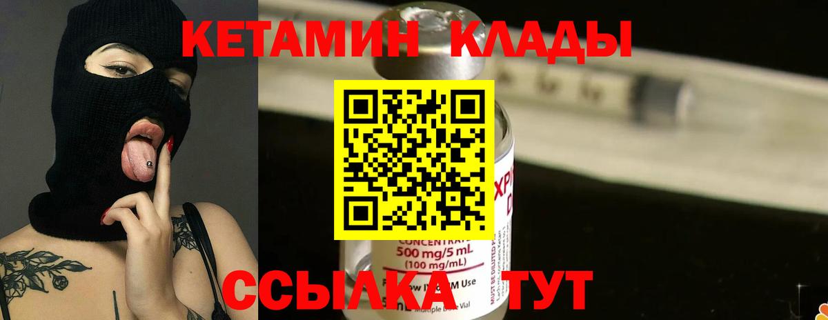 КЕТАМИН VHQ  Вход с VPN  Кетамин VHQ  Тверь 