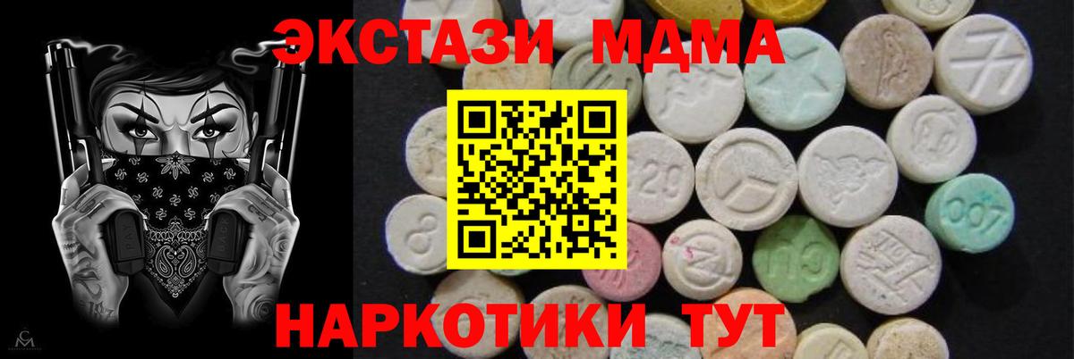 МДМА VHQ  Вход с VPN  Тверь 