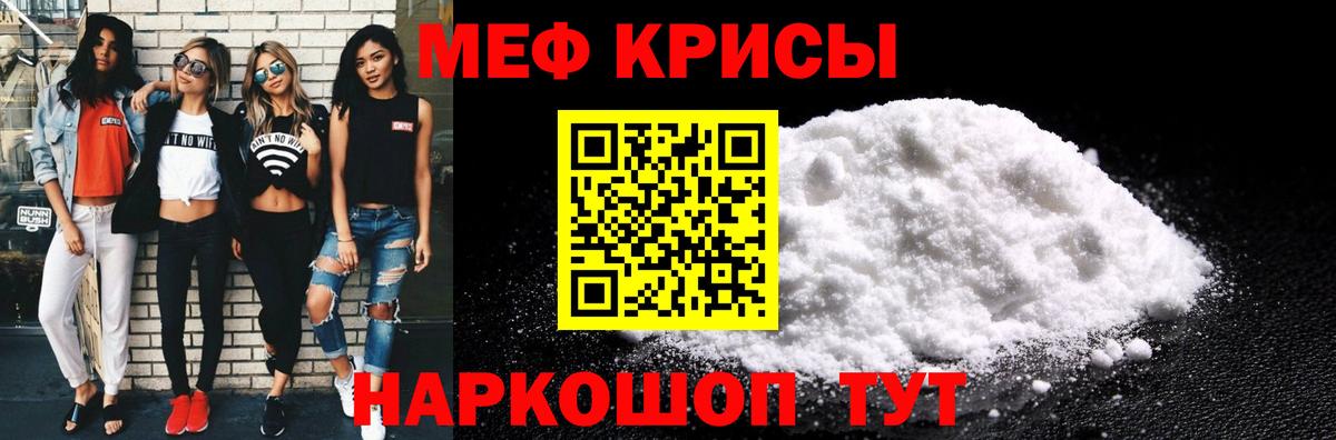 Меф мяу мяу мука Тверь
