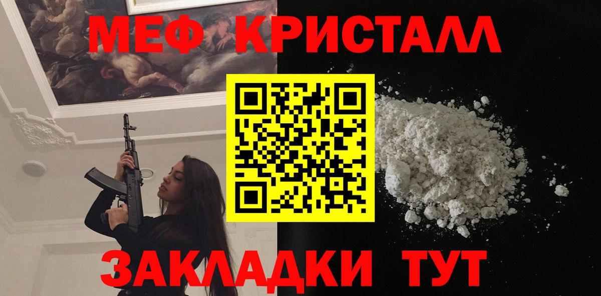 blacksprut ссылки  МЕФ мука  Мефедрон  Тверь  МЯУ-МЯУ  Вход с VPN  МЯУ-МЯУ mephedrone 